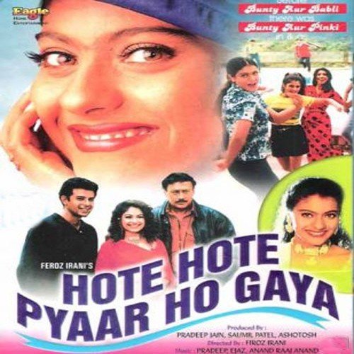 Jab Tum Mere Poster